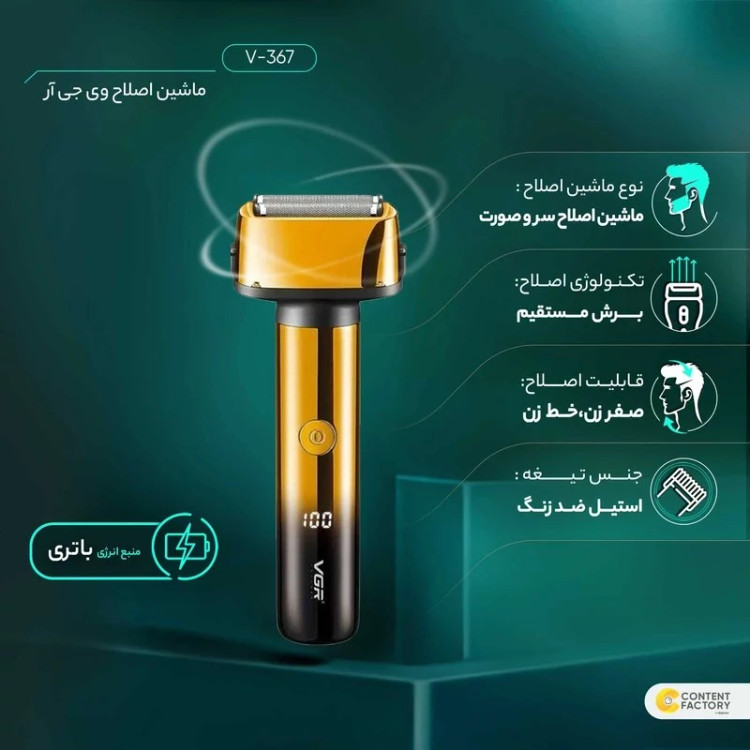 ماشین اصلاح 3 كاره | VGR V-367 اصلاح صورت خط ریش و موهای بینی